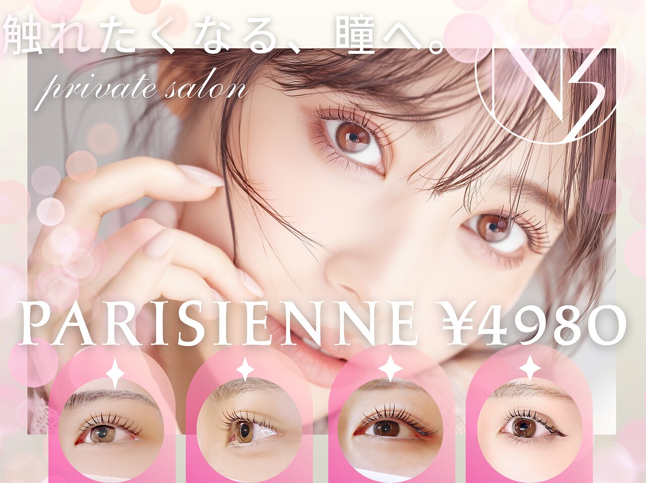 ナンバースリー(No.3)｜ホットペッパービューティー