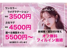 カシェット 栄店(cachette)