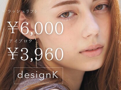 デザインケー 山形天童店(designK)の写真