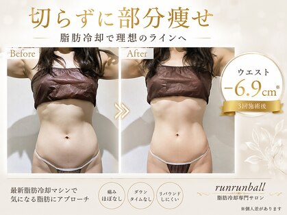 ルンルンボール(runrunball)の写真