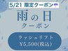 【5/21限定】まつげパーマ(ラッシュリフト/パリジェンヌ)¥5,500税込