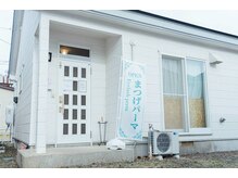 サンキュー三沢店(39)の雰囲気（のぼりが目印！）