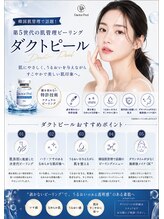 ル メイユール(Le meilleur)/韓国発の次世代ピーリング