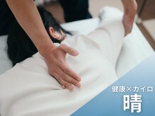 晴