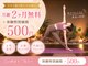 ストーンスパスタジオ 岩盤ヨガ 名駅本店(stone spa studio sola)の写真/【岩盤ホットヨガ】美尻/くびれ/美姿勢＜毎日ヨガ体験￥500＞なりたいを叶える結果重視の本格ヨガ◎
