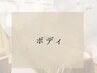 ↓↓↓ここからボディ↓↓↓