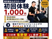 ワイズ パーソナルトレーニングジム(Y's)
