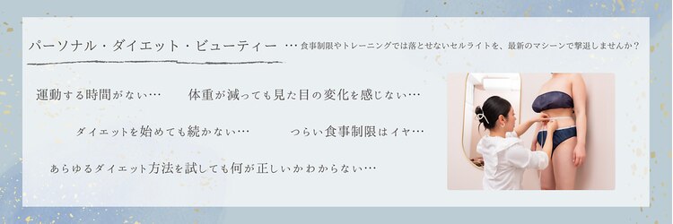 千歳の女神 三河安城店のサロンヘッダー