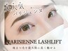 ≪トレンドeye☆松本指名≫パリジェンヌラッシュリフト¥6600→¥4300