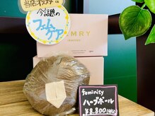 ビアス(Biasu)/香×温私がととのうハーブボール