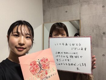 ヴィオーデ 新宿店/小顔と骨盤矯正でキレイに♪新宿