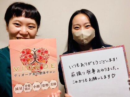 ヴィオーデ 新宿店の写真