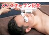 【メンズオープン記念 | 70％OFF 】肌に優しいヒゲ脱毛 ￥6600→￥1980