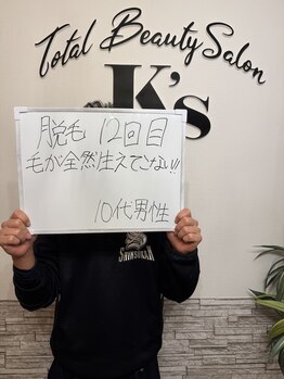 ケイエス(K's)/全身脱毛のお客様★