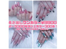 フラッシーネイルズ(Flashy Nails)