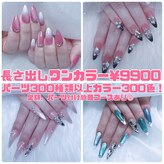 フラッシーネイルズ(Flashy Nails)