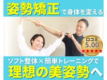 諫早整骨院