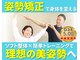諫早整骨院の写真
