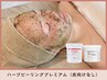 【ハーブピーリングプレミアム剥離なし】毛穴やニキビ,シミ改善など集中ケア!