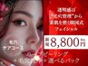 【毛穴ケアコース】黒ずみ・詰まり・開き、すべてに本気の毛穴管理