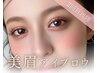 《単品》美眉アイブロウWAX(メイク仕上げなし)