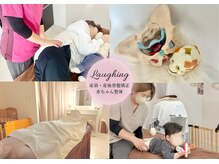 ラフィング(Laughing)