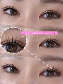 サロンズ ラビット(salonsRABBIT.)/まつ毛パーマ