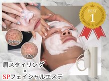 エサージュオム 銀座エスト店/人気No.１★