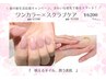 春キャン【ワンカラ-＋スクラブケア】映えるネイル+潤う素肌 ¥6200(通常6700)