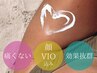 【第一印象UP】透明感溢れるツヤ肌へ☆全身脱毛 （顔VIO込） ¥19800→¥13200