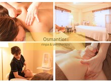 オスマンティエ(Osmantier)