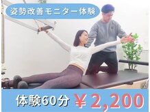 リボディサポート 西大島(Re:Body Support)