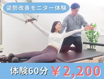 リボディサポート 西大島(Re:Body Support)