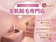 アルゴ 山口店(ALGO)の写真