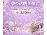 【5/18.19.20】のご利用限定！最安ゲリラ割】毛穴洗浄＋ハーブピーリング
