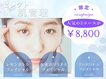 カリスボーテ 関本店