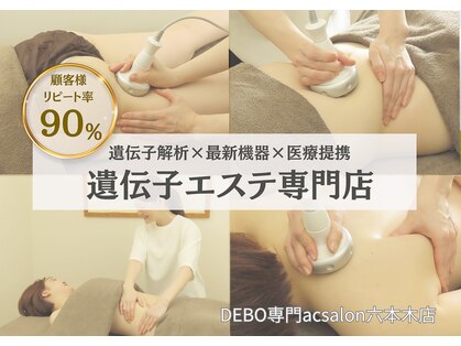 エーシーサロン 六本木店(acsalon)の写真
