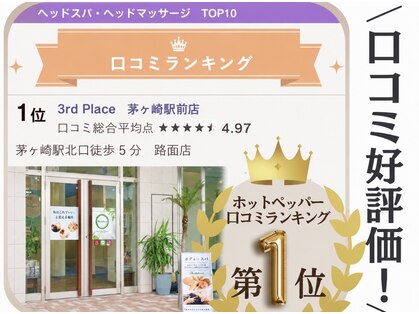 サードプレイス(3rd Place)の写真