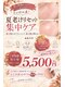 ハク(HAKU)の写真/【秋限定メニュー】今が分かれ道！夏老けを集中リセットケア！！