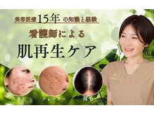 アンコンプレックス 名駅店(Uncomplex)