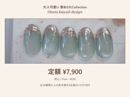 大人可愛い定額7,900円