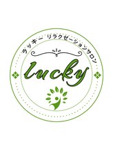 ラッキー(Lucky) 茉 耶
