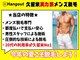 ハングアウト(HANGOUT)の写真/【久留米メンズ脱毛】10代～30代中心のメンズが続々と来店中！久留米No.1実力派メンズ脱毛サロン♪