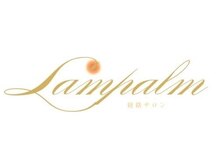 経絡サロン Lampalm【ランパーム】