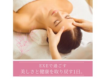 リラクゼーション エグゼ(EXE)