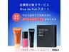 ショップでピック新規ご来店プレゼント