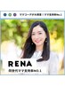 Rena☆フルセットコース(16PC＋顔＋3タイプ骨格)【ポイントメイク付き】