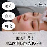 癒しのアロマサロン ふわり 長岡
