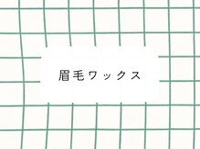 リノアイナ(Lino Aina)/もう自己処理に迷わない！