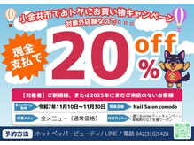 ネイルサロン コモド(comodo)